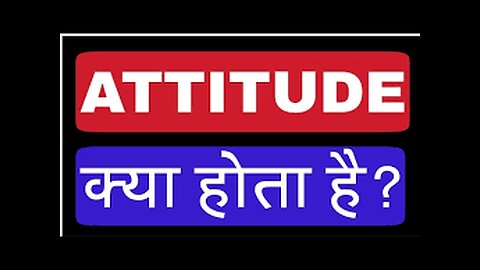Attitude kya hota hai | attitude kaise laye | attitude kaise dikhaye | ignore kaise kare | viral now