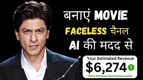 Apna AI Movie Channel Shuru Karein aur $6,345/Month Kamayein: Step-by-Step Guide