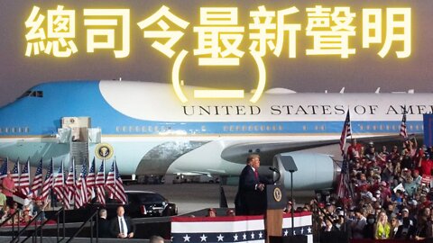 大癬5B——來自總司令的最新聲明（二）