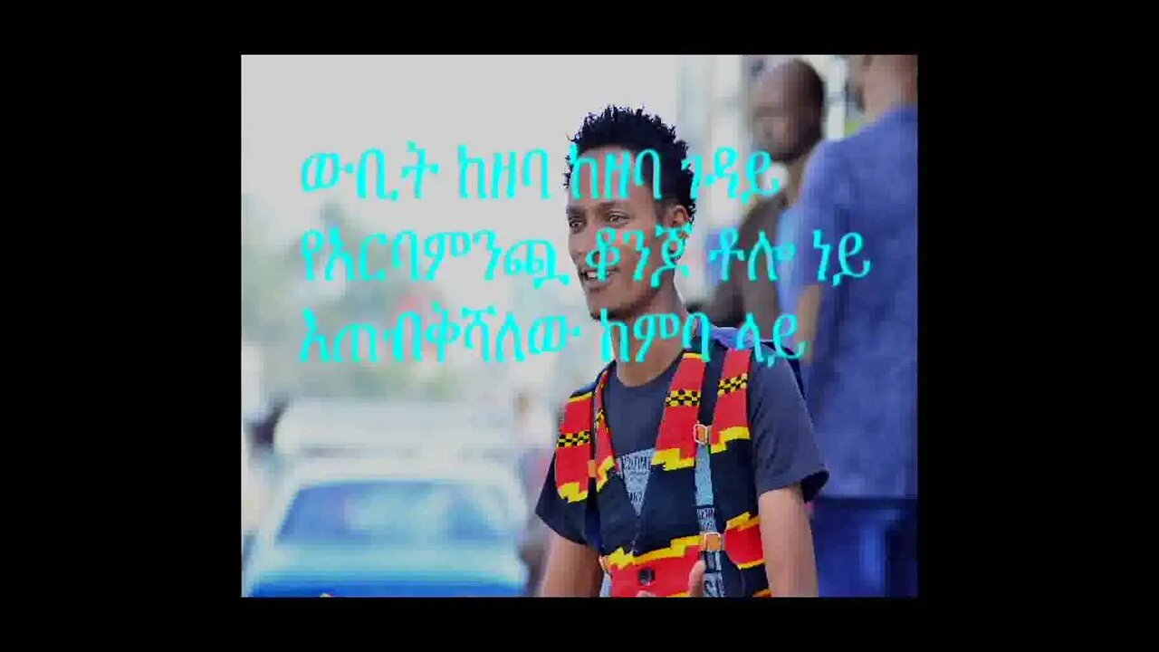 Ene Gamo - Besana | ቤሳና - New Ethiopia Music 2022 (Official Video)