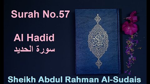 Quran 57 Surah Al Hadid سورة الحديد Sheikh Abdul Rahman As Sudais - With English Translation