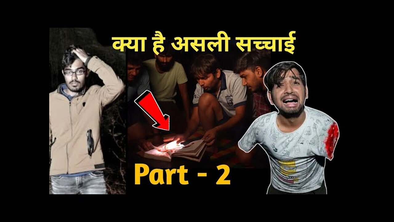 Calling Ghost At Night 👉 Part-2 || क्या है असली सच्चाई || @MRINDIANHACKER New Video