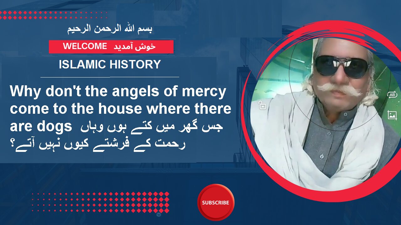 Why don't the angels of mercy come to the house where there are dogs | ISLAMIC HISTORY