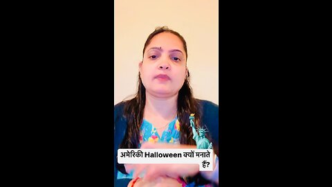 अमेरिकी Halloween क्यों मनाते हैं?