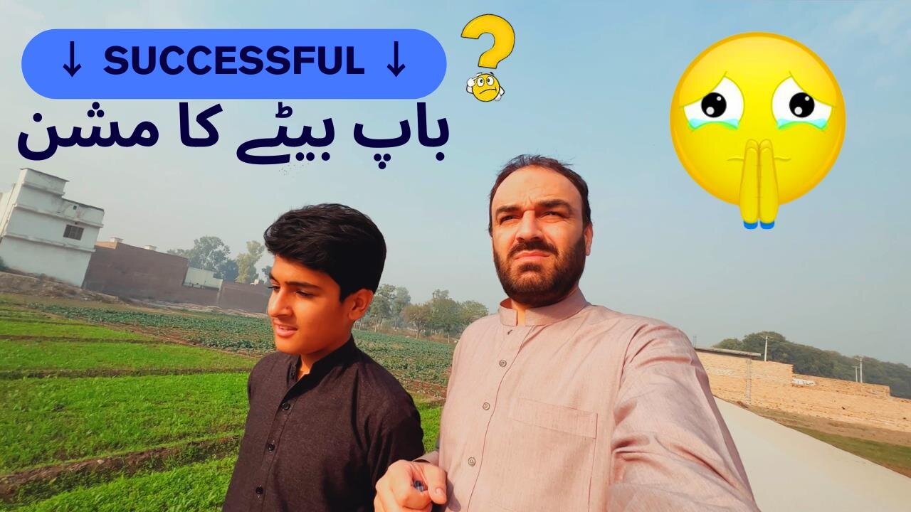 New vlog today Ep_07 _ Bap our Beta ka Mission _ Asif Mughal Vlogs