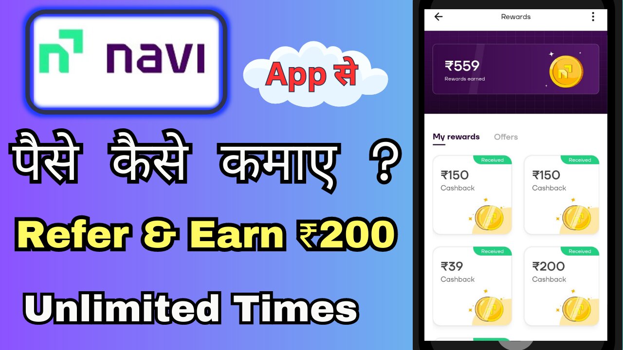 How To Earn Money From Navi App | Navi App Se Paise Kaise Kamaye | Navi App Refer And Earn