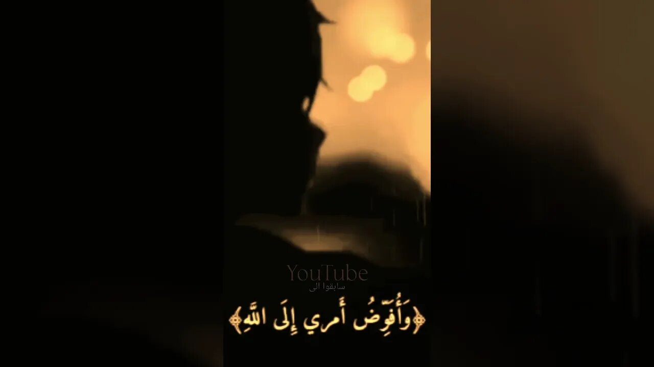 وافوض أمري إلى الله بصوت الشيخ خالد جليل