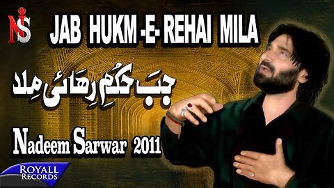 Nadeem Sarwar | Jab Hukm e Rehai Mila | 2011