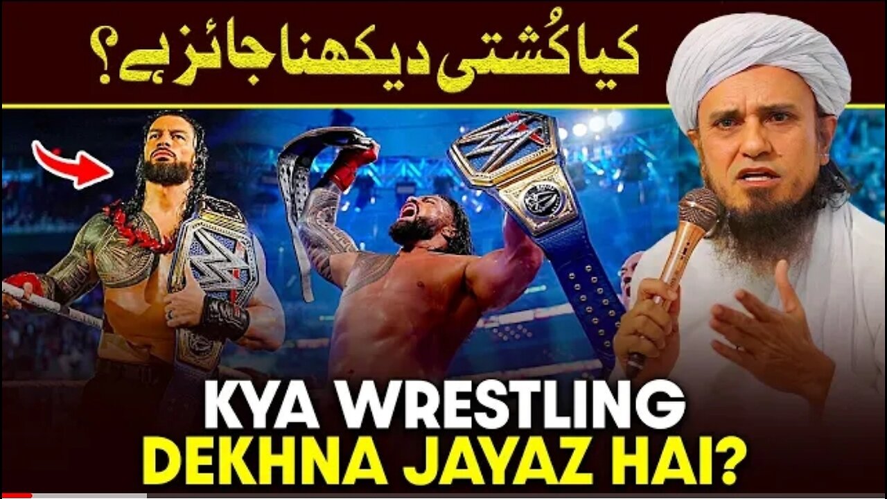 Kia Wrestling (Kushti) Dekhan Jaiz Hai - Ask Mufti Tariq Masood