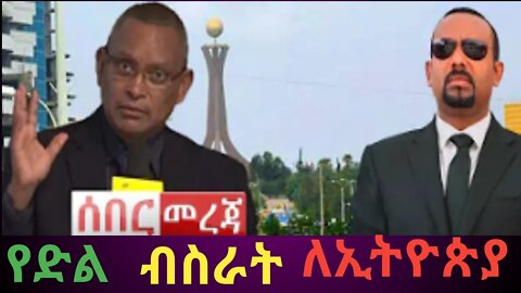 ethiopan news መንግስት ለጁንታው ቡድን የምጨረሻ ማስጠንቀቂያ ሰጠ |#new_tube