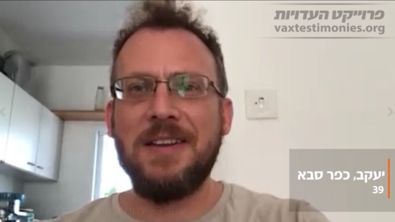 פרויקט העדויות - יעקב - עברית