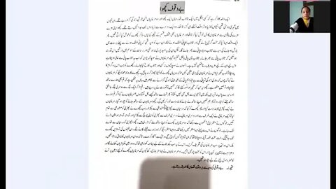 Class 6th Urdu B 20 07 2020