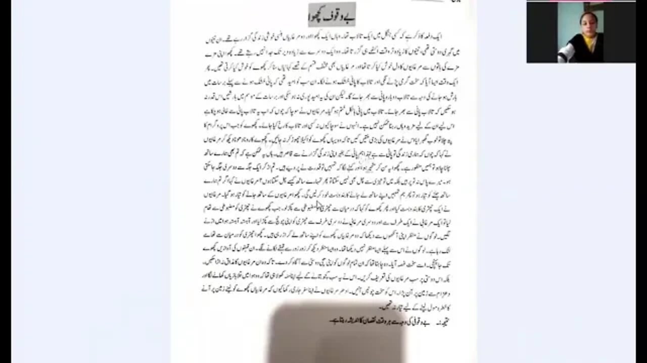 Class 6th Urdu B 20 07 2020