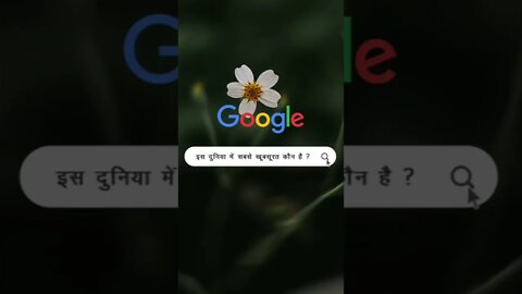 इस दुनिया मैं सबसे खुबसूरत 🙋🤟💯@Manoj Creative Video @🎼 Funplaygirl. 🎼 #shorts