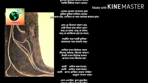 ll কবিতা আবৃত্তি ll নির্ঝরের স্বপ্নভঙ্গ ll রবীন্দ্রনাথ ঠাকুর ll কন্ঠে ভাস্বতী ভট্টাচার্য্য ll