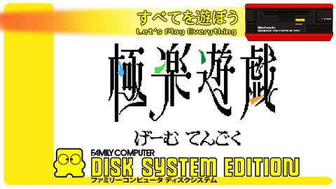 Let's Play Everything: Gokuraku Yuugi