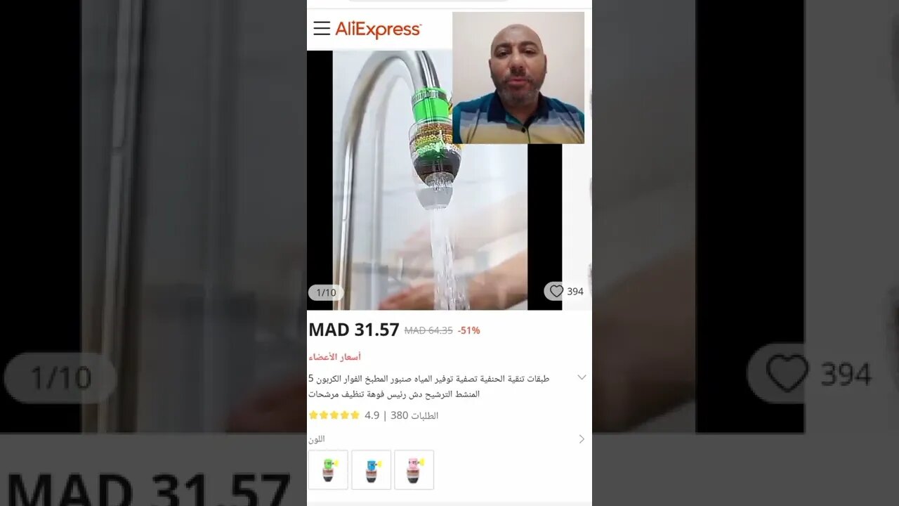 صفاية 5 طبقات لتنقية الماء || ولا أروع || #shorts ♥️