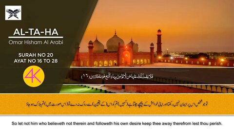 Surah Al Taha with beautiful recitation | Omar Hashim Al Arabi