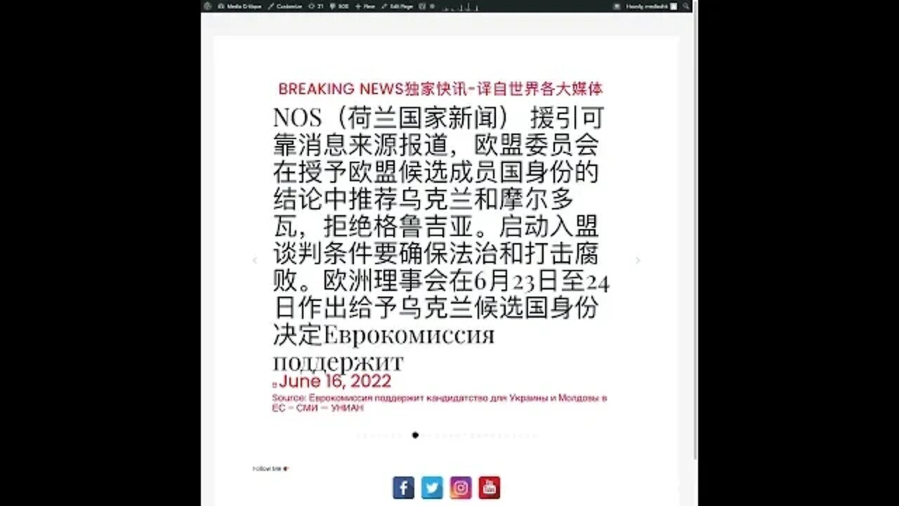 新闻快讯 六月十七日1