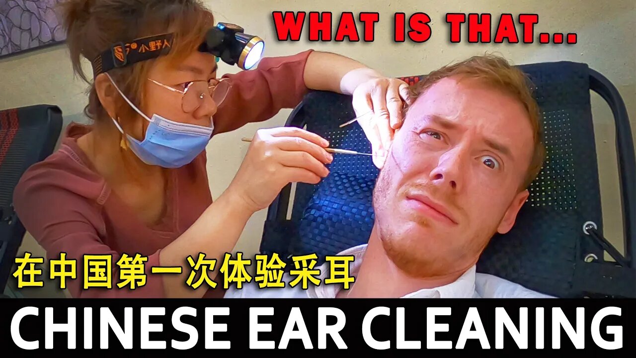 Getting my ears cleaned in China...在中国第一次体验采耳 🇨🇳 Unseen China