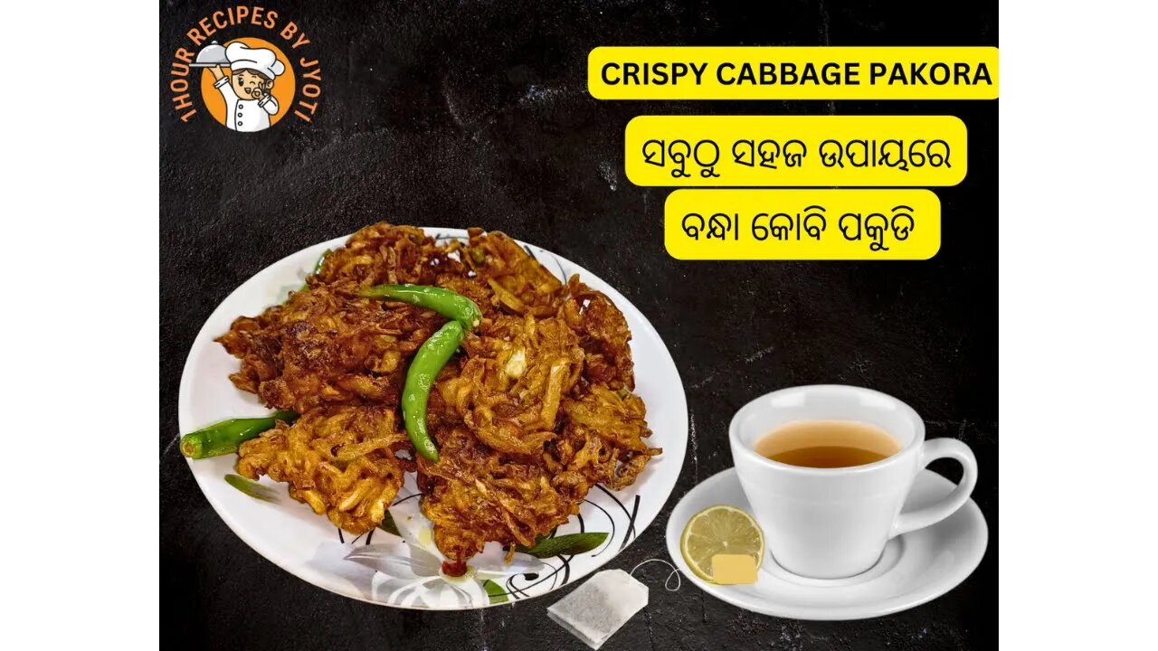 ବନ୍ଧା କୋବି ପକୁଡ଼ି l Cabbage Fry l Kobi Pakodi Recipe l Crispy Cabbage Pakora recipe l (Kobi pakora)