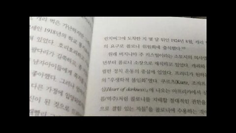 유전자의 내밀한 역사, 싯다르타, 무케르지, 까치, 백치는 3세대면 충분, 에마, 정신박약, 우생학, 콜로니, 조현병, 백치기준이상, 정신지체, 정신질환진단잘못, 유진, 수감