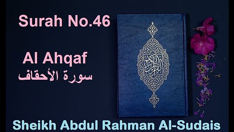 Quran 46 Surah Al Ahqaf سورة الأحقاف Sheikh Abdul Rahman As Sudais - With English Translation