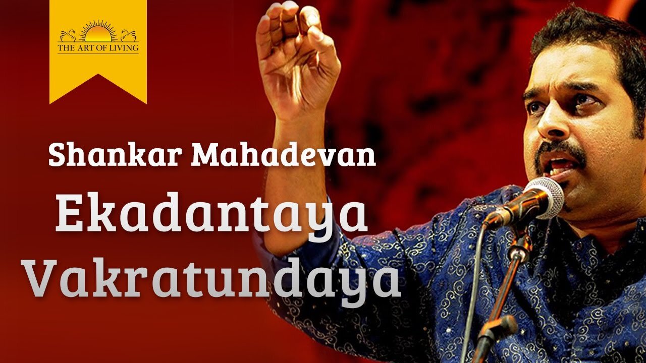 Ekadantaya Vakratundaya Song | Shankar Mahadevan | गणेश उत्सव विशेष Ganpati Aarti 2023 | Ganesh Song