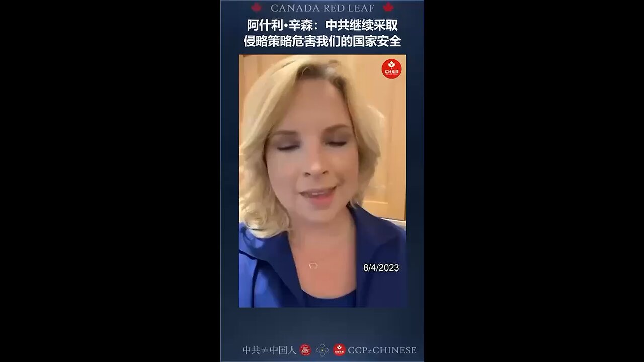 Ashley Hinson: The CCP continues their aggressive tactics to undermine our national security.