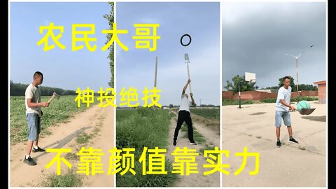 祁春新：41岁唐山农民凭硬核实力获赞，“神投绝技”走红网络，真是高手在民间啊