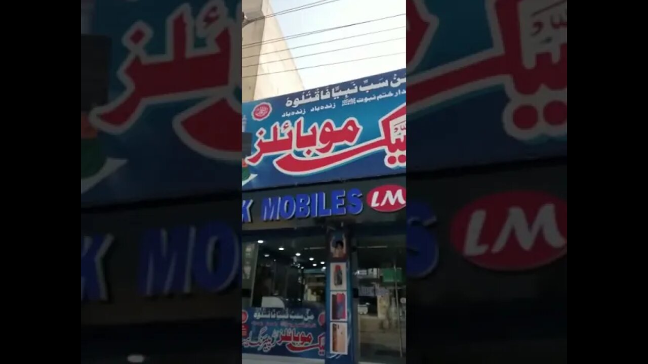 اسلام اپنی پاور رکھتا ہے