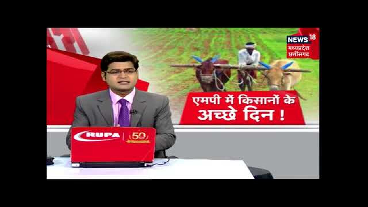 Madhya Pradesh के CM Shivraj का डिफाल्टर किसानों को तोहफा, ब्याज के 2650 करोड़ रुपए माफ