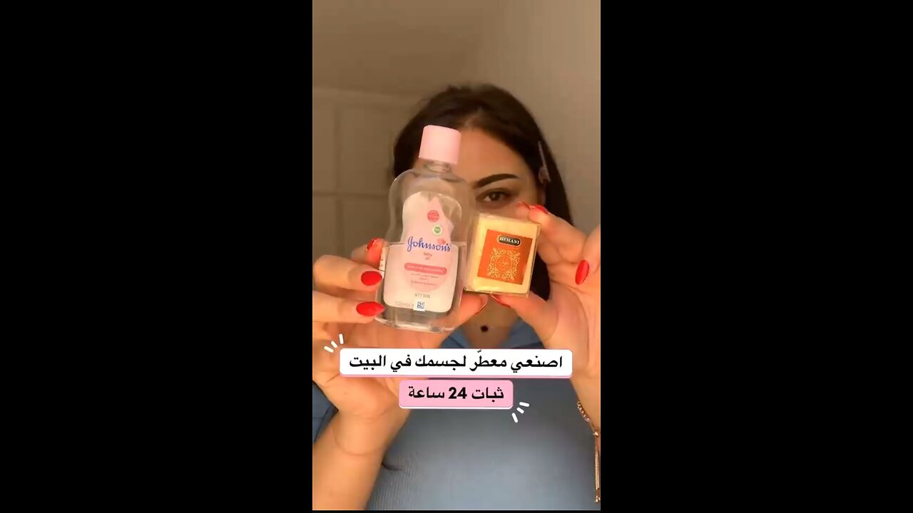 اصنعي معطرك بنفسك