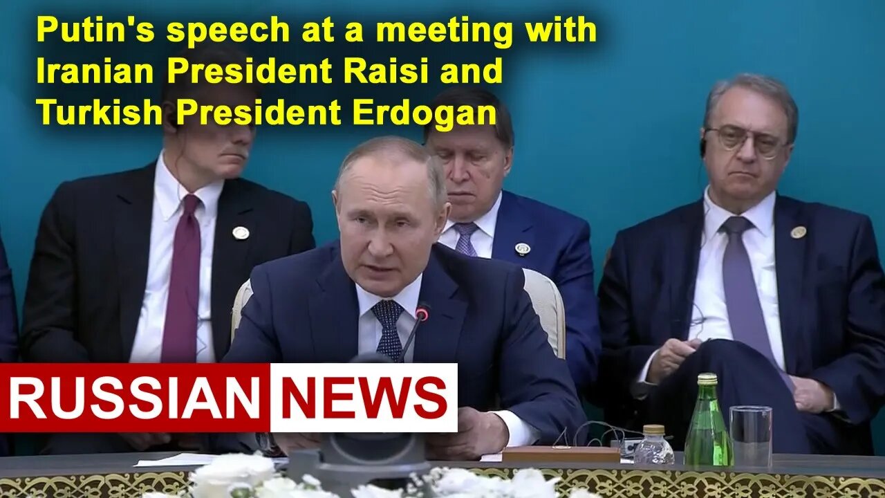 Putin's speech at a meeting with Iranian President Raisi and Turkish President Erdogan. Russia. Iran