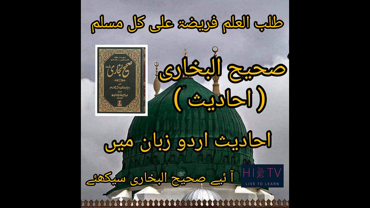 Hadith shareef, sayings of Hazrat Mohammed PBUH