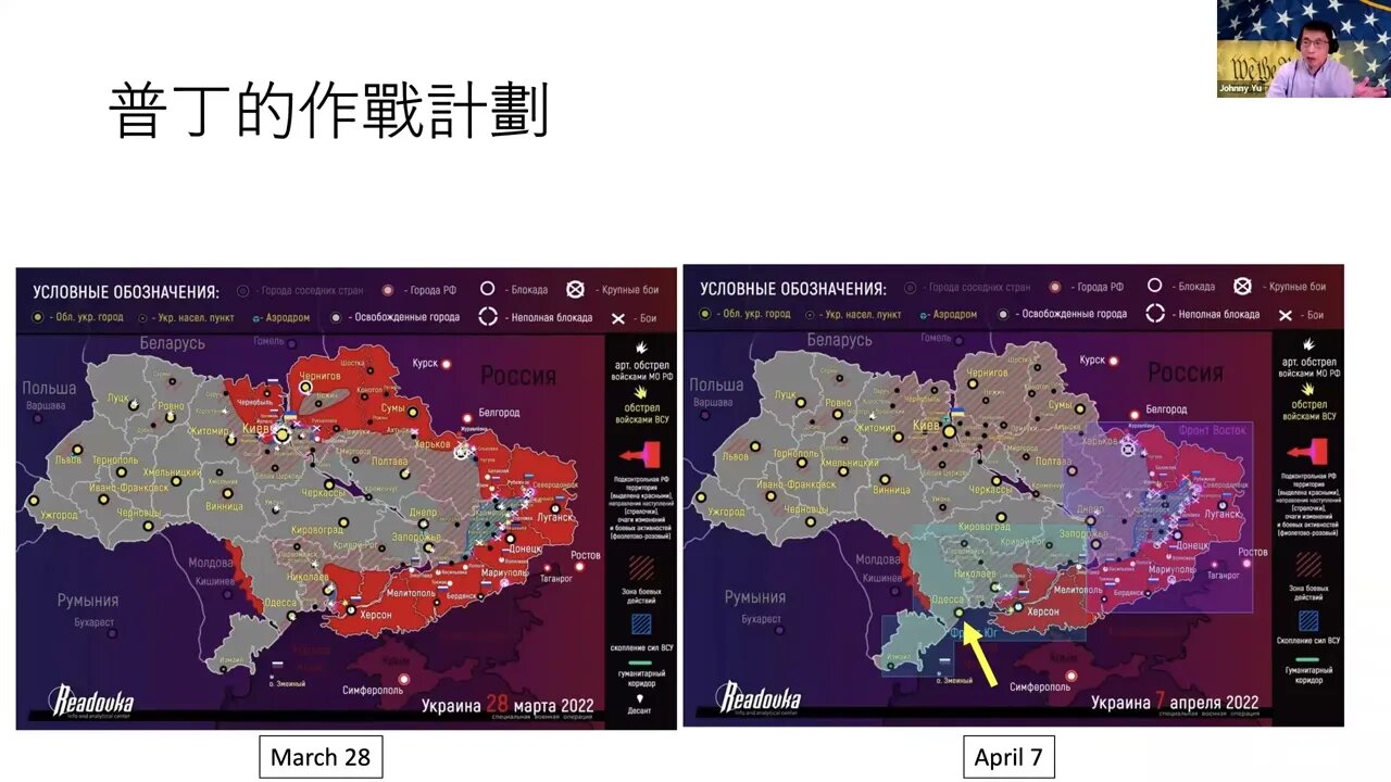 强尼开讲｜04 09 22 上 被分割的土地和最终的游戏：新俄罗斯（Novorossiya）、小俄罗斯（Malorossiya）和乌克兰！金融崩溃，恶性通胀，粮食危机将至；普京的三步作战计划和战略目标