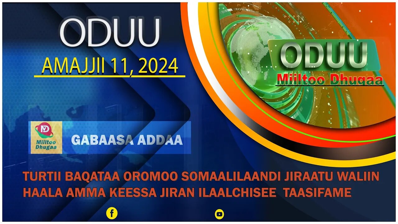 MIILTOO DHUGAA: ODUU AMAJJII 11, 2024