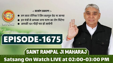 Shraddha TV 08-12-2021 || Episode: 1675 || Sant Rampal Ji Maharaj Satsang