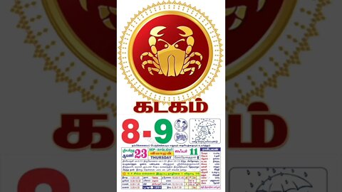 கடகம் || இன்றைய ராசிபலன் || 08|09|2022 வியாழக்கிழமை