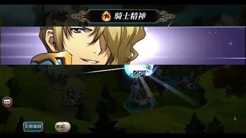 夢幻模擬戰 封印戰區 第四戰區 60LV (戰略大師)