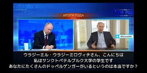 プーチン大統領 vs AIプーチン