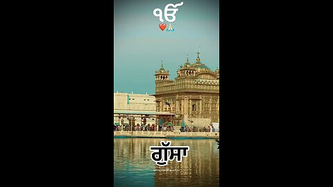 ਗੁੱਸਾ Gussa