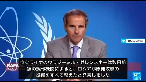 IAEAのグロッシー氏「現地にいる私もチームもロシアが原発攻撃を準備する様子なんて見てないが？」