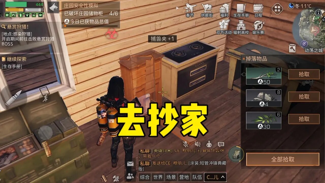 明日之后ep.29:继续去动荡之城抄家
