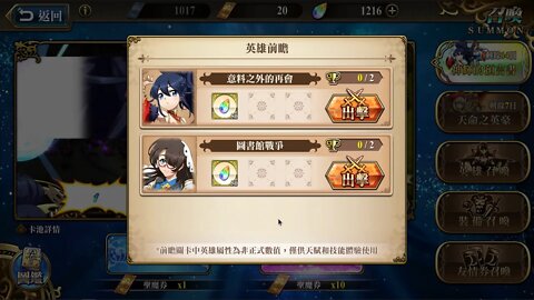 意料之外的再會 降生之光 夢幻模擬戰 Mobile 英雄前瞻