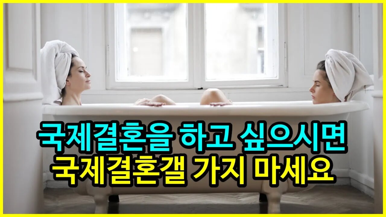 015 국제결혼을 하고 싶으시면 '국제결혼'갤을 가시면 안됩니다.