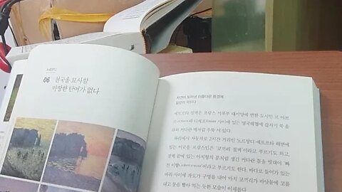 프랑스와 사랑에 빠지는 인문학 기행, 마르시아 드상티스, 노르망디, 천국, 에트르타 절벽, 파도, 모네그림