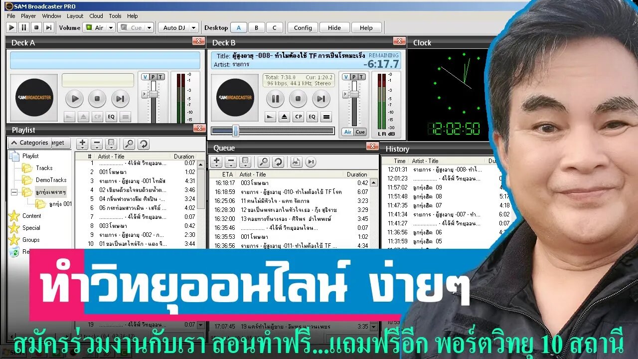 ทำ 4ไล้ฟ์ วิทยุออนไลน์ ง่ายๆ และฟรี