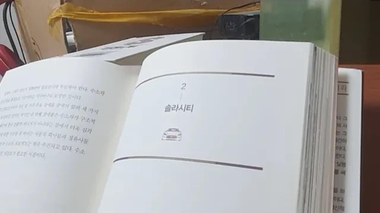 일론 머스크와 지속가능한 인류의 미래, 솔라루프, 태양광, 지붕파일, 테슬라, 솔라시티, 컬러 루버필름,햇볕