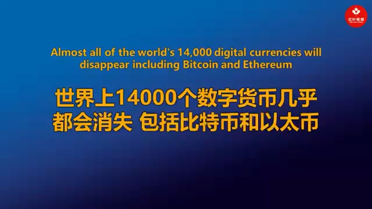 Almost all of the world's 14,000 digital currencies will disappear including Bitcoin and Ethereum.